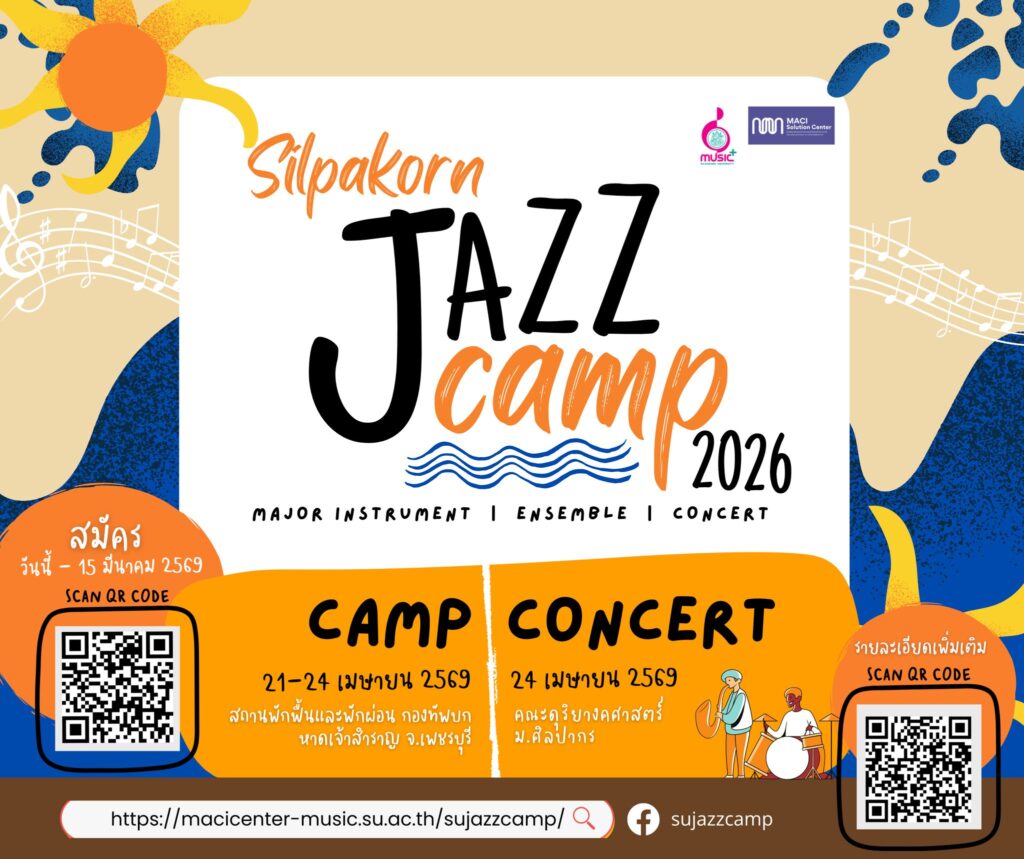 SU Jazz Camp 2026